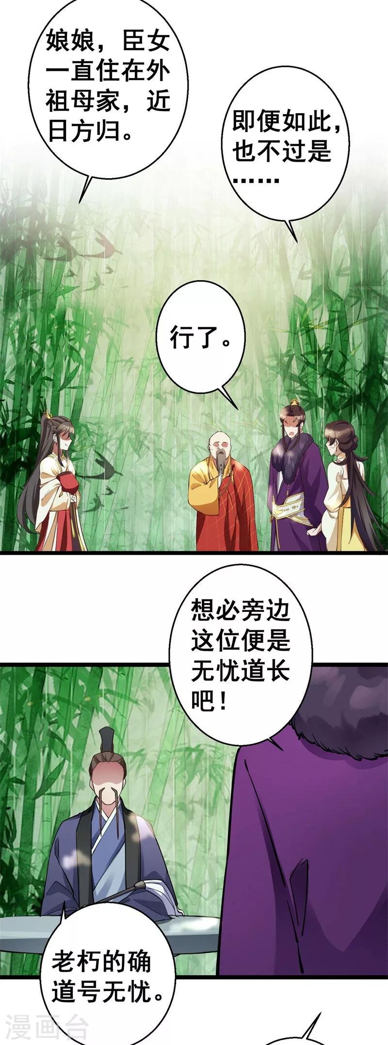 第12话 还不住口！