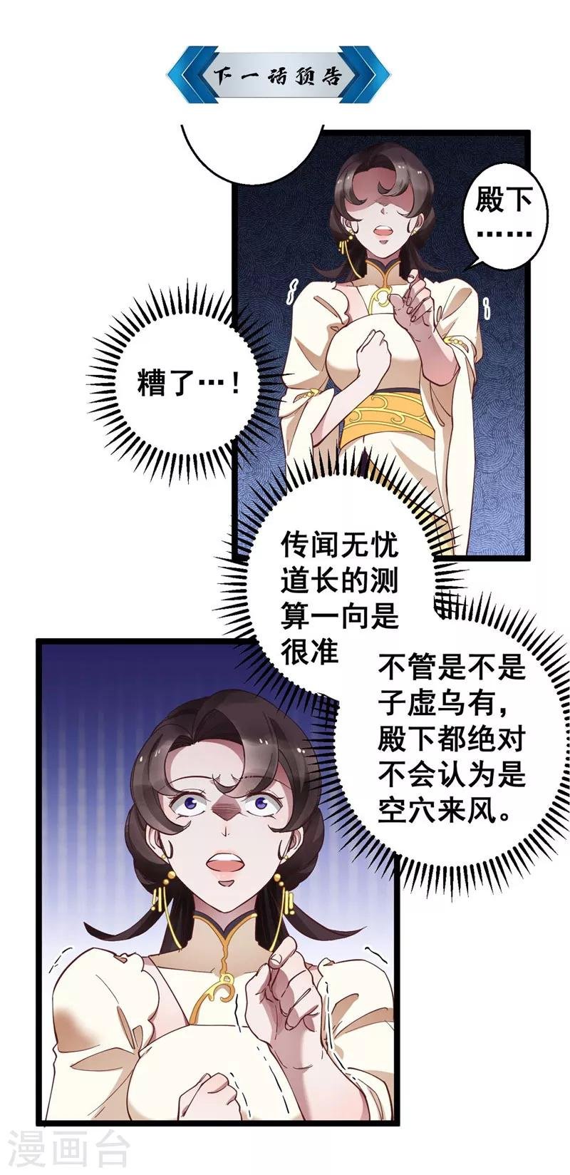 第12话 还不住口！
