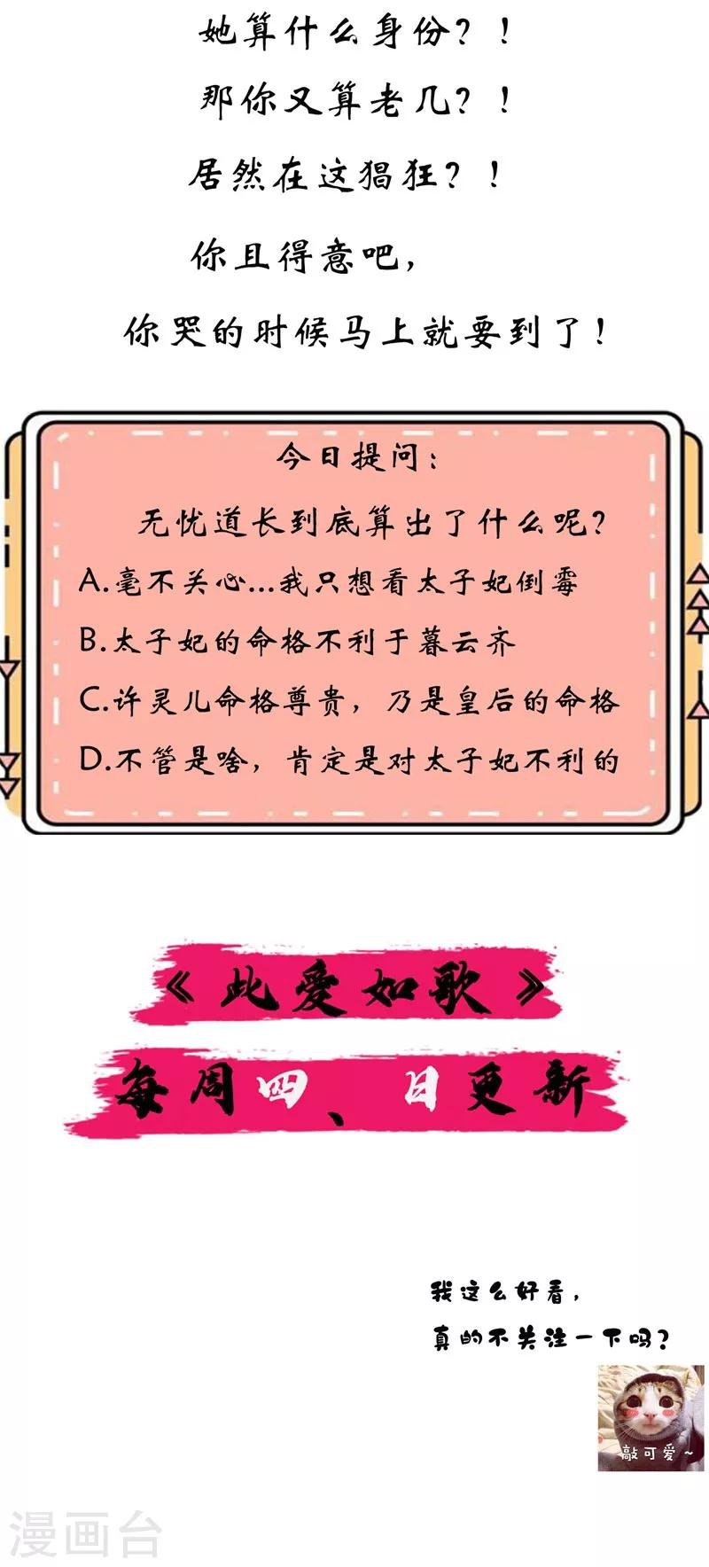 第12话 还不住口！