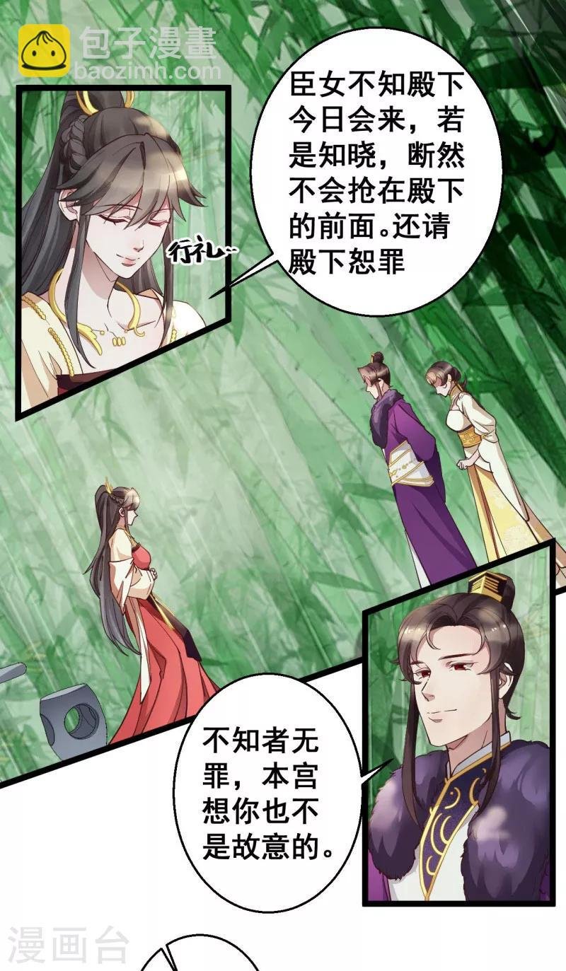 第13话 得此女者，可得天下