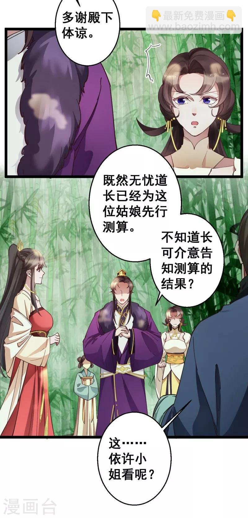 第13话 得此女者，可得天下