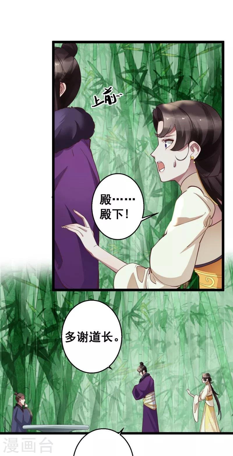 第13话 得此女者，可得天下