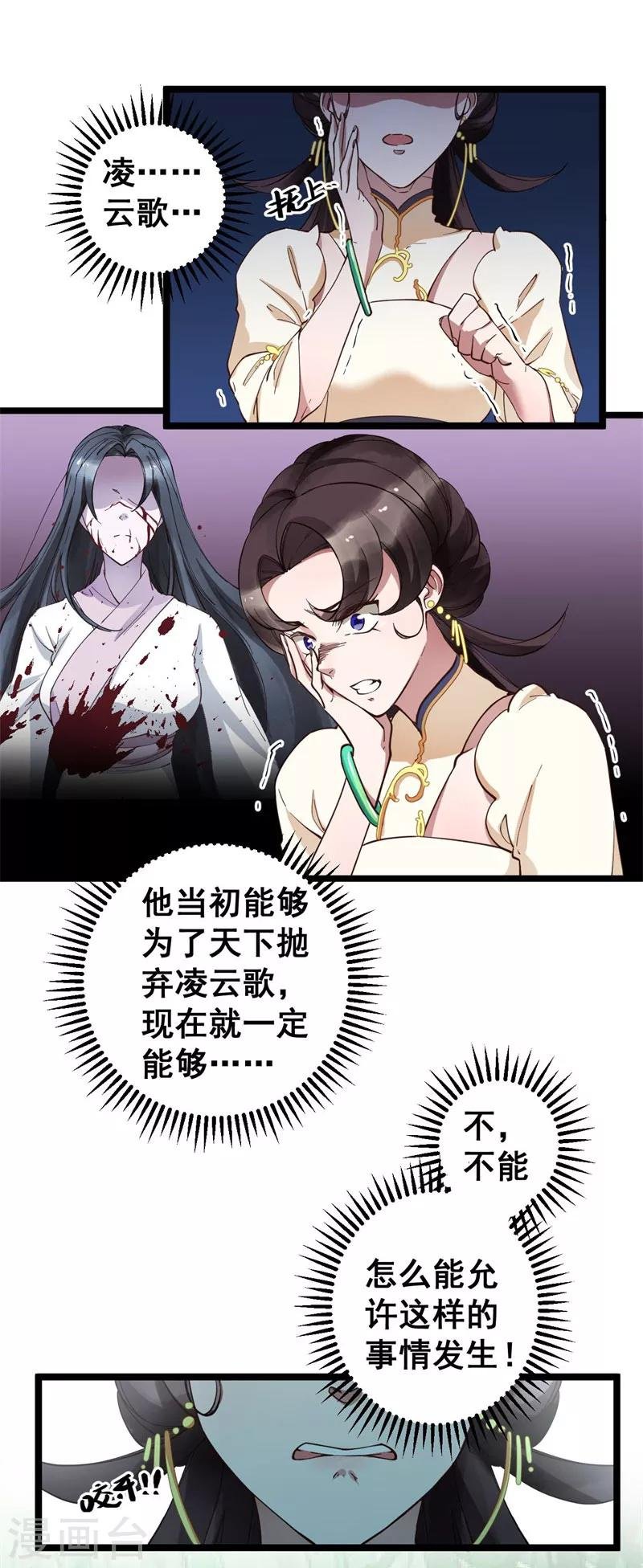 第13话 得此女者，可得天下