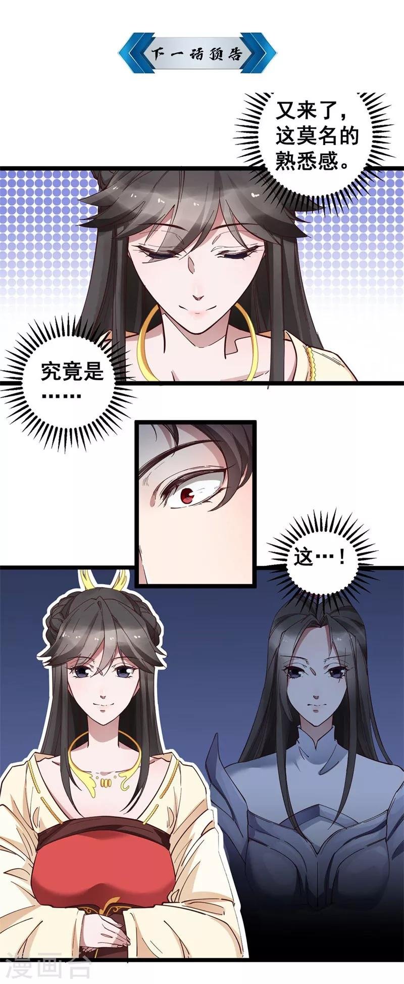第13话 得此女者，可得天下