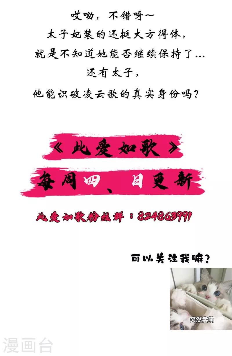 第13话 得此女者，可得天下