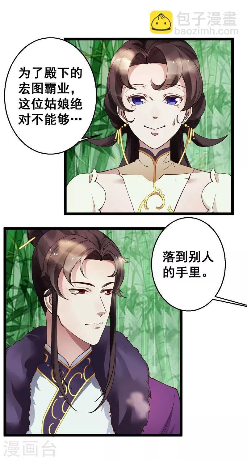 第14话 莫名的熟悉感