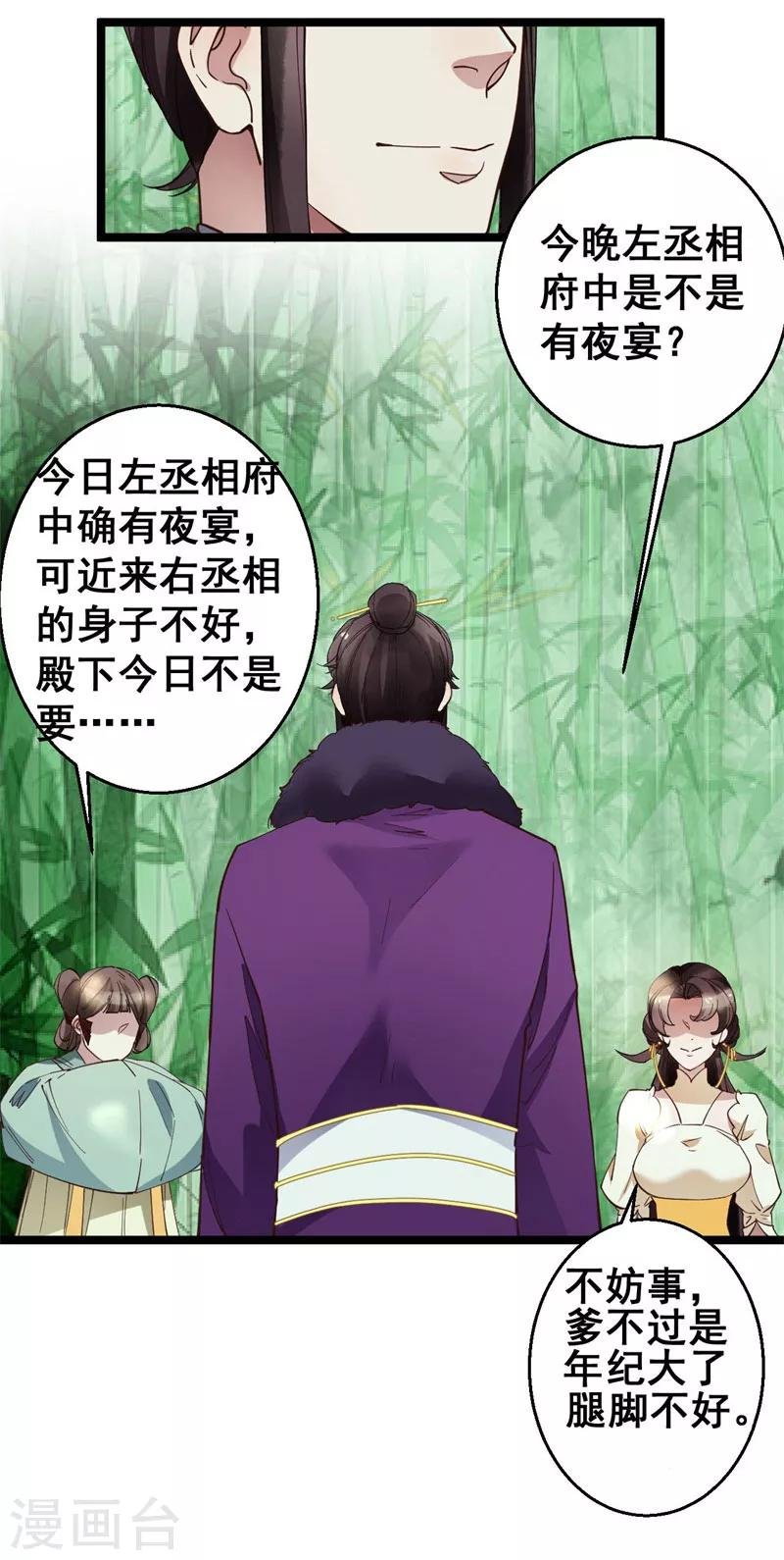 第14话 莫名的熟悉感