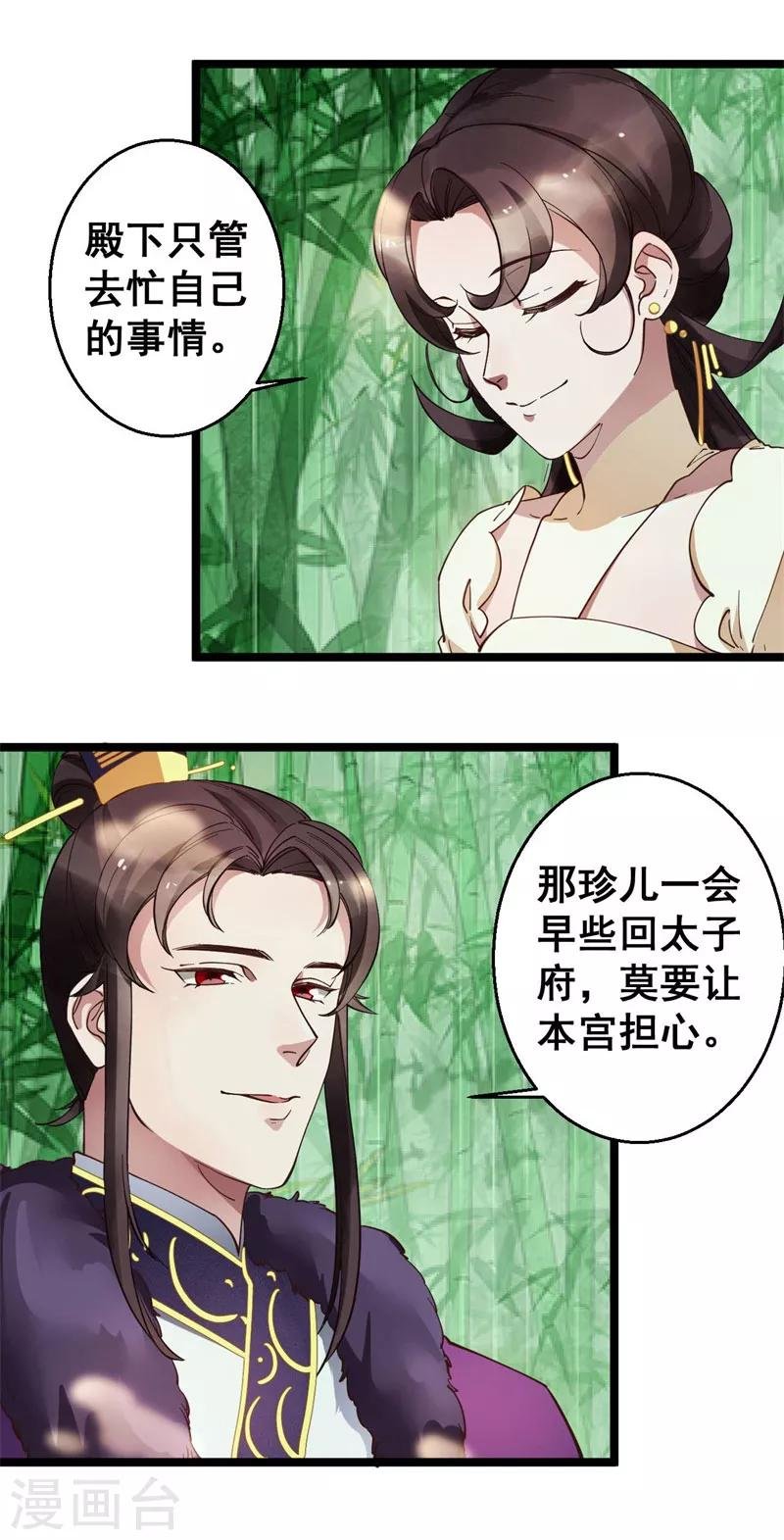 第14话 莫名的熟悉感