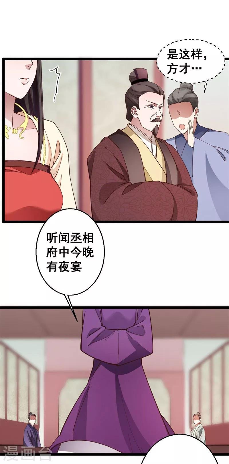 第14话 莫名的熟悉感