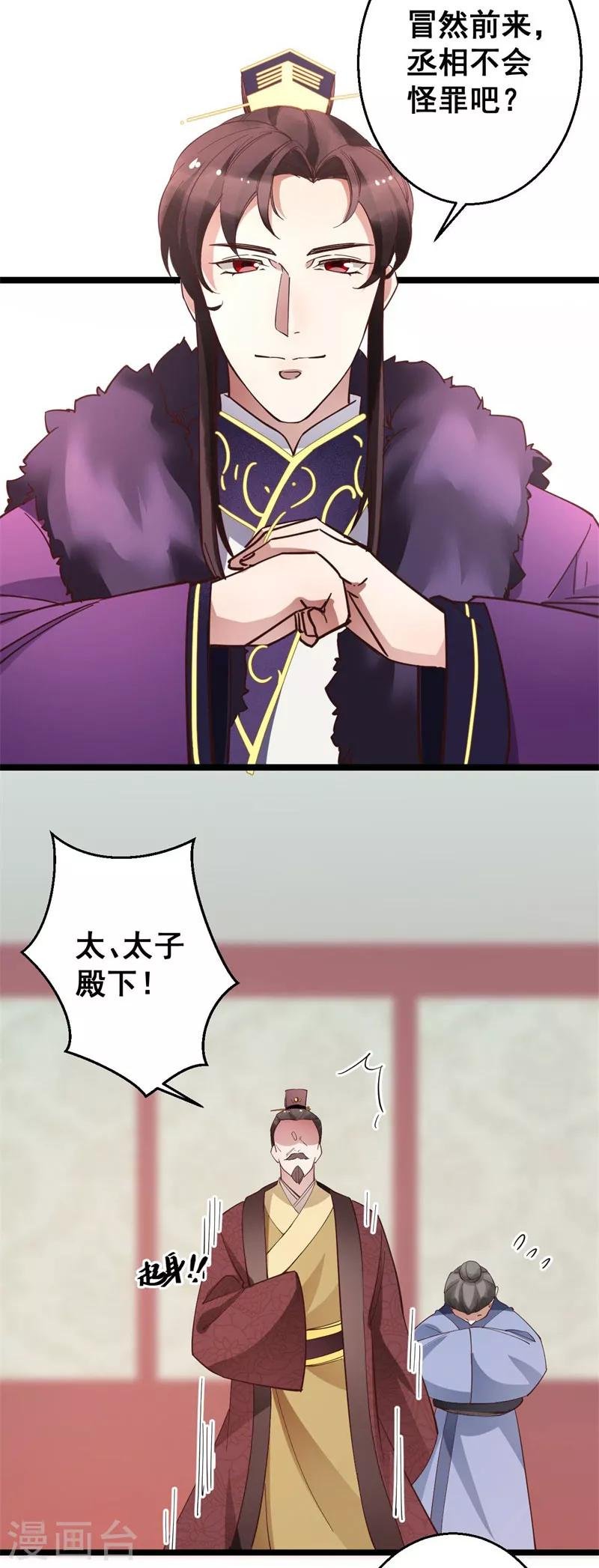 第14话 莫名的熟悉感