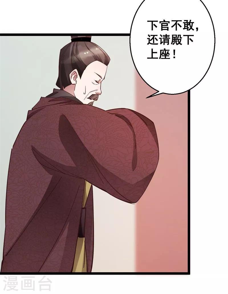 第14话 莫名的熟悉感