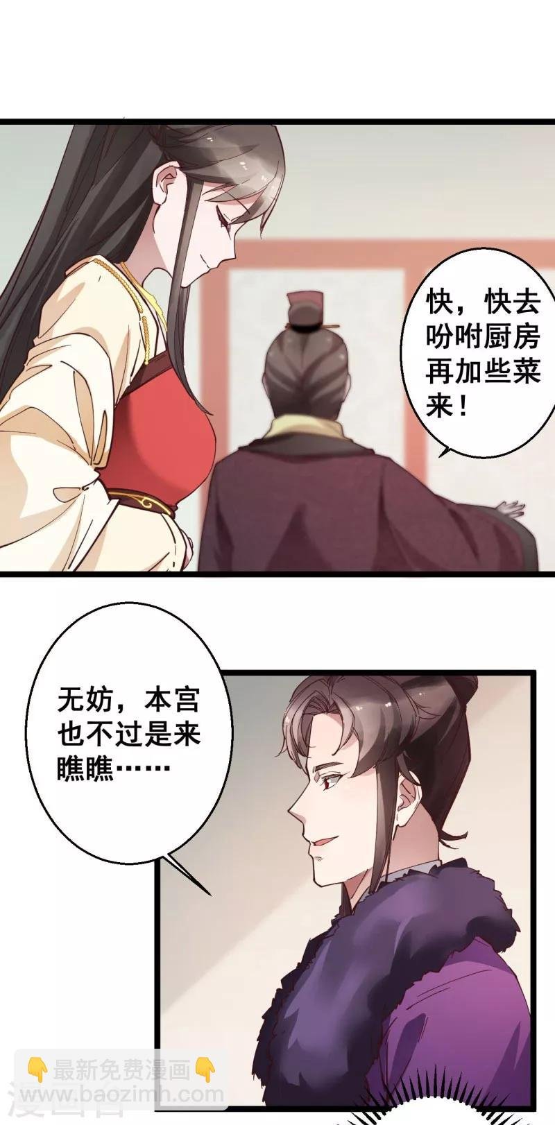 第14话 莫名的熟悉感