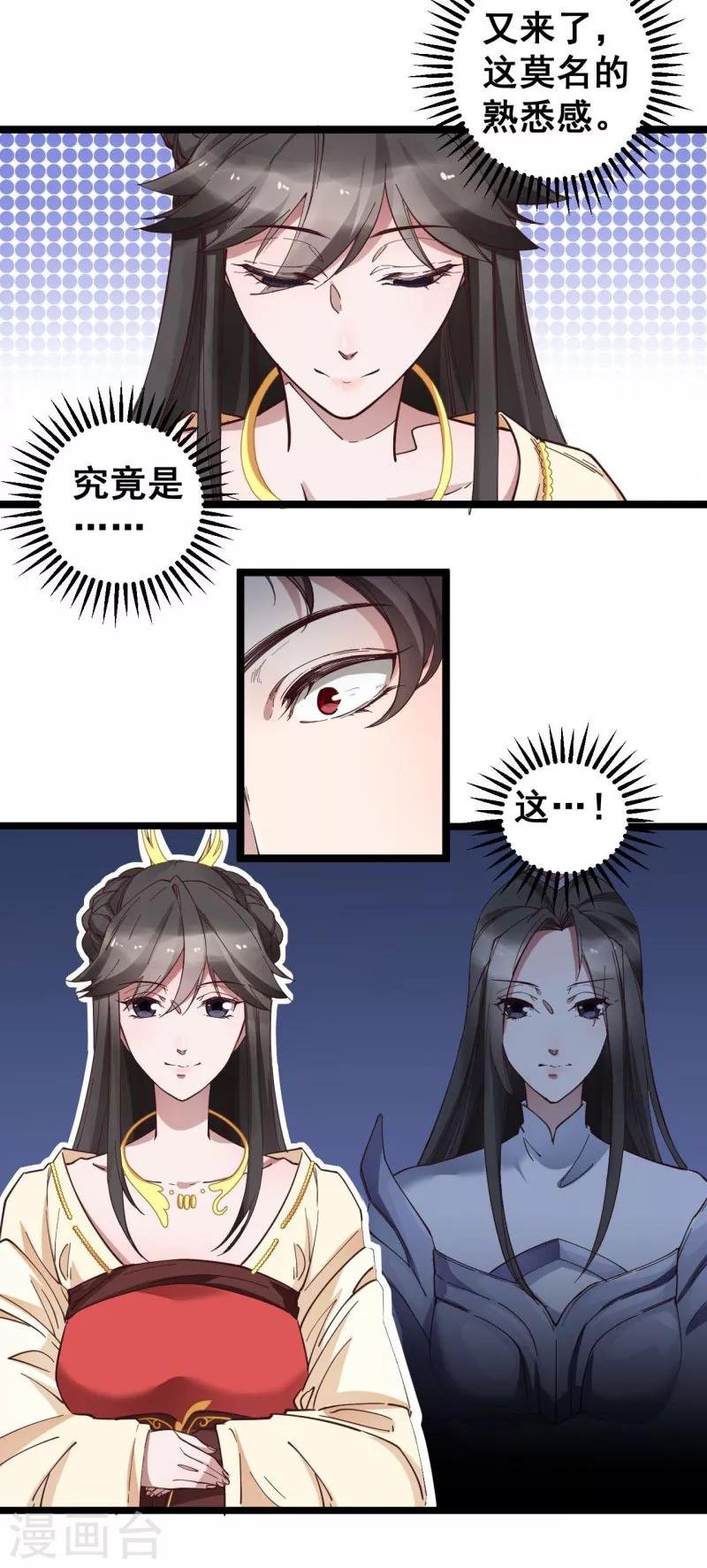 第14话 莫名的熟悉感
