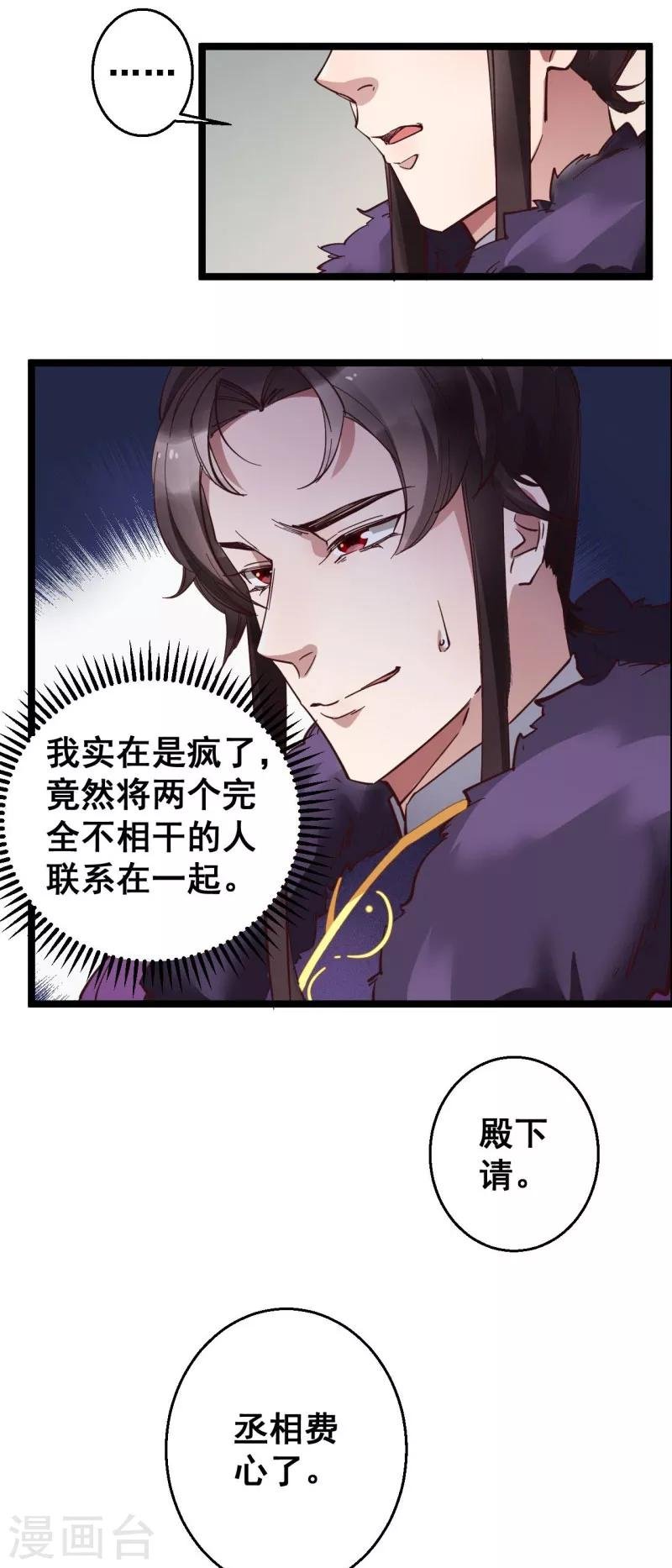 第14话 莫名的熟悉感