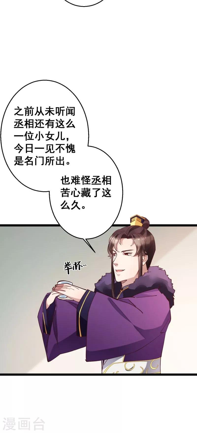 第14话 莫名的熟悉感