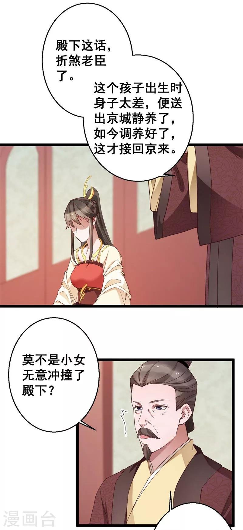 第14话 莫名的熟悉感