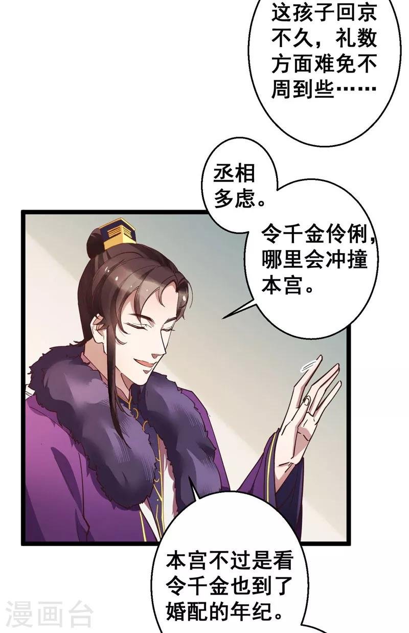 第14话 莫名的熟悉感