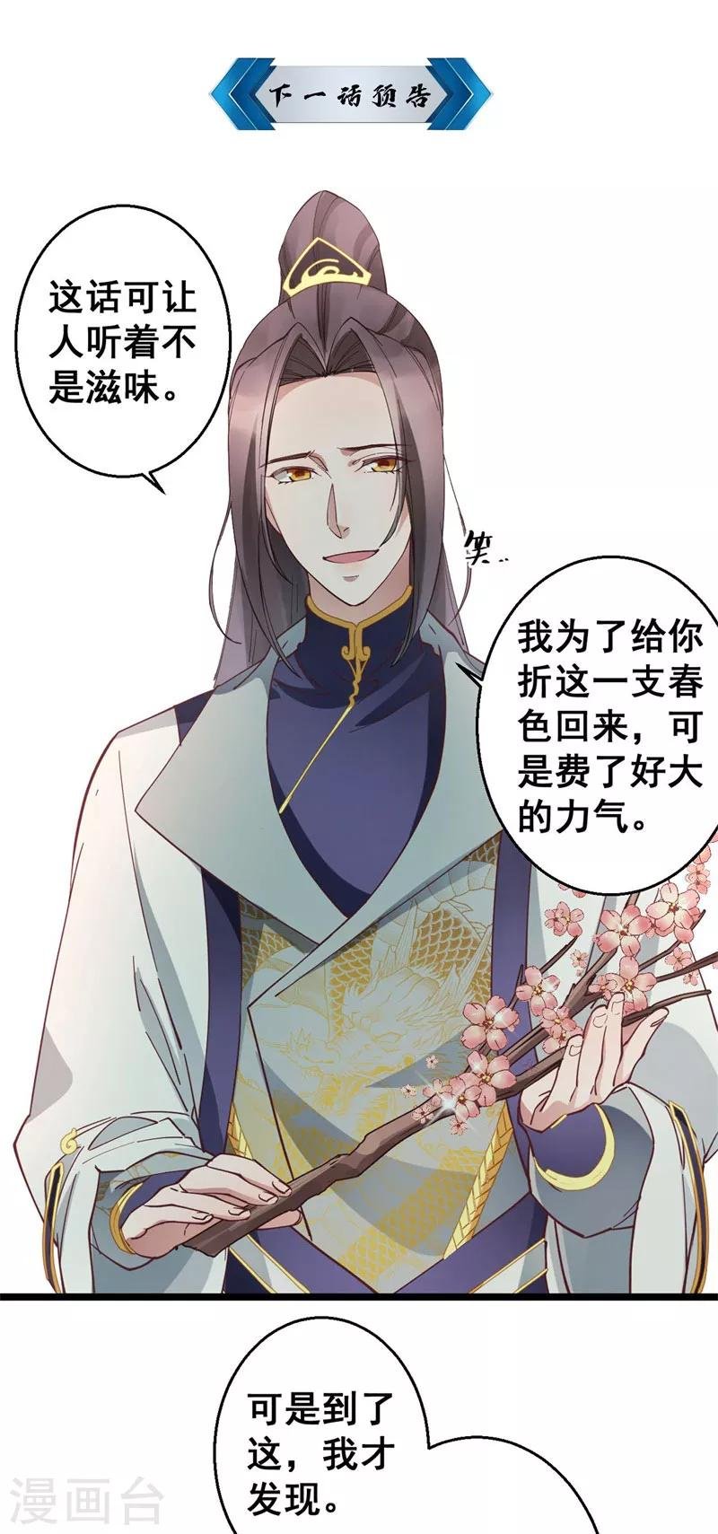 第14话 莫名的熟悉感