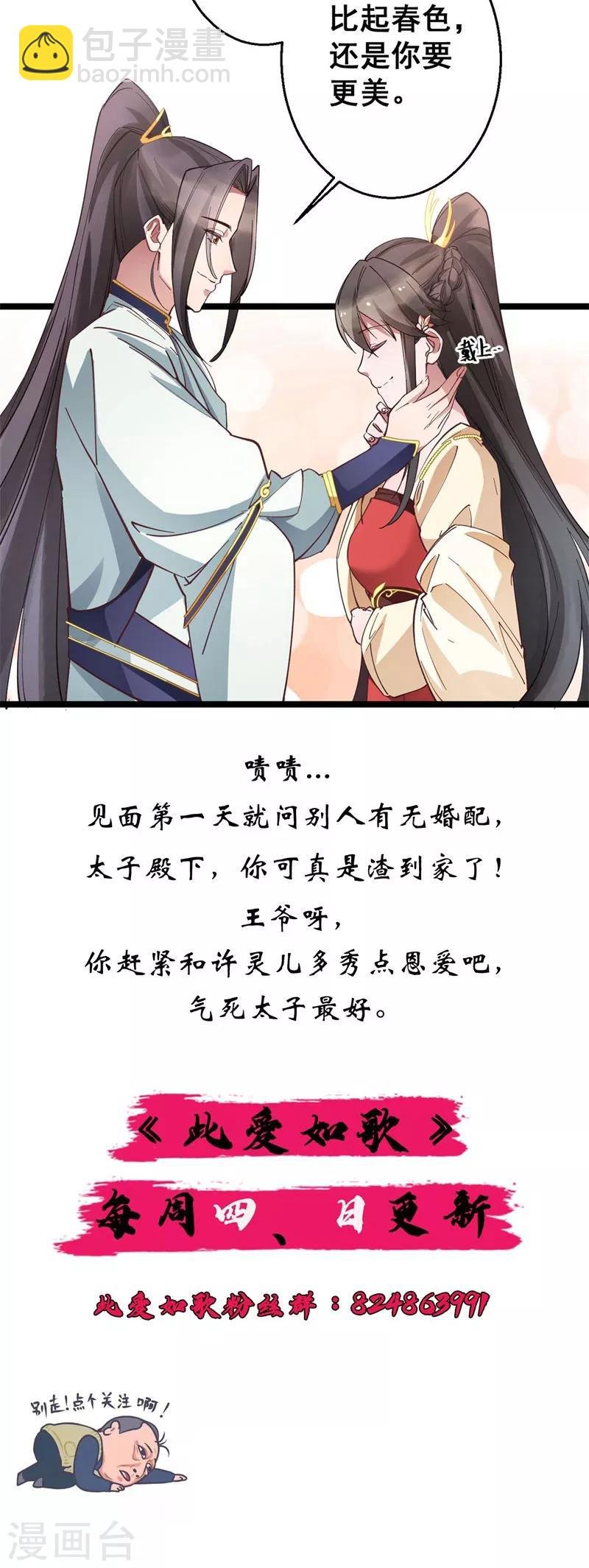 第14话 莫名的熟悉感