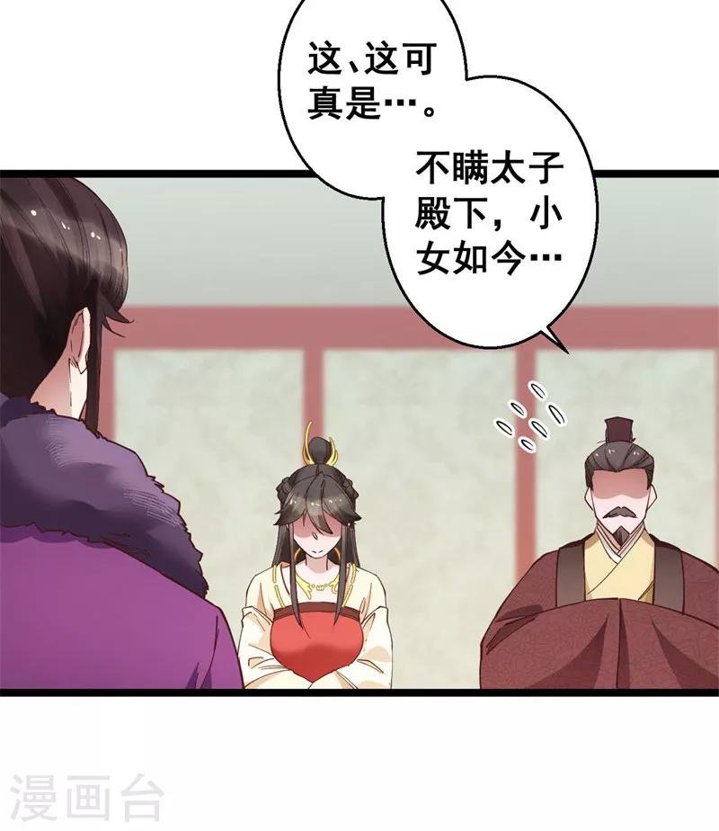 第15话 我的准王妃