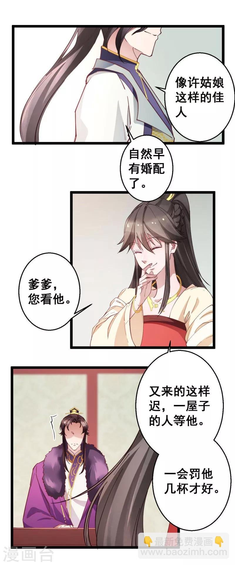 第15话 我的准王妃