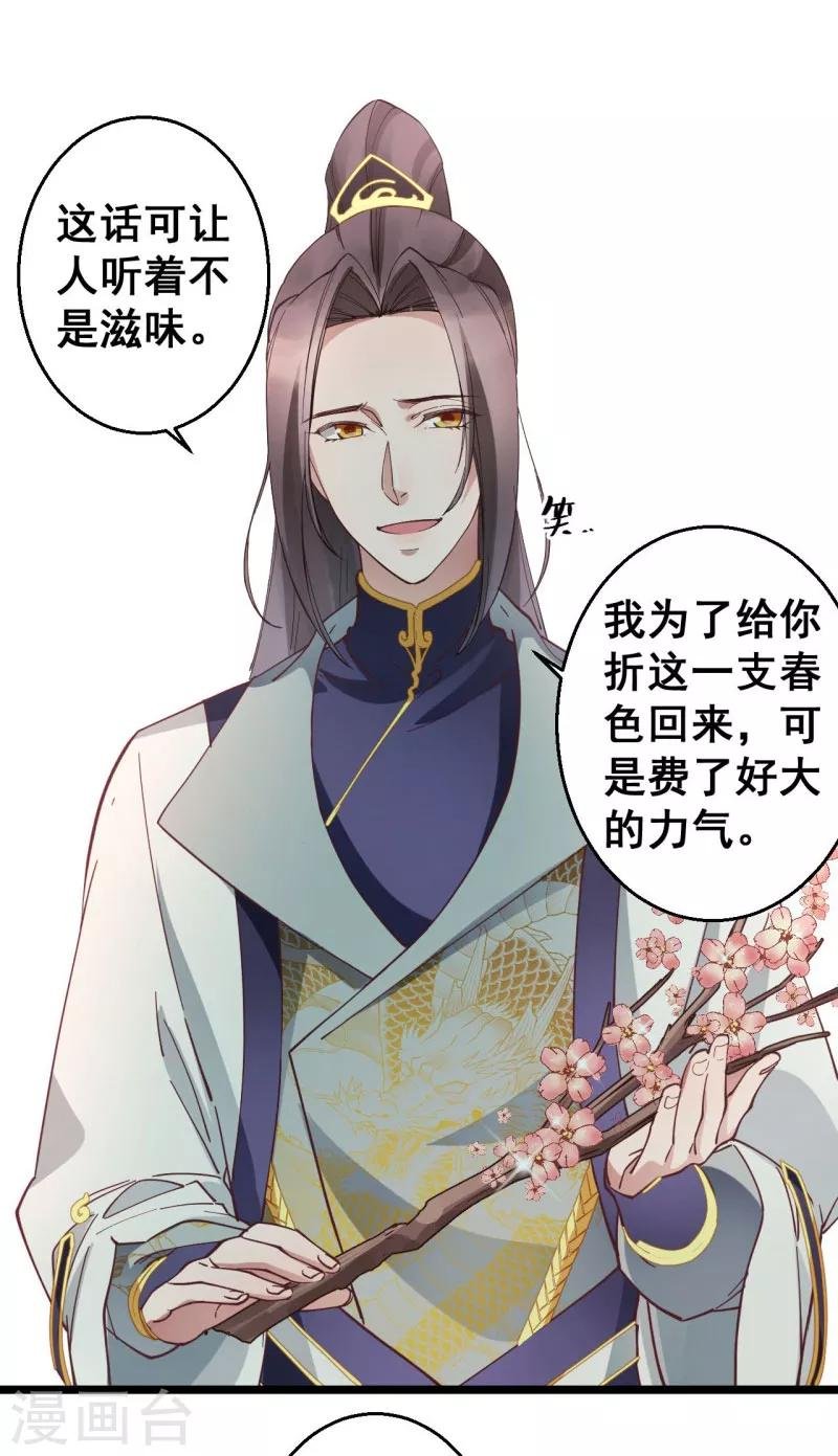 第15话 我的准王妃
