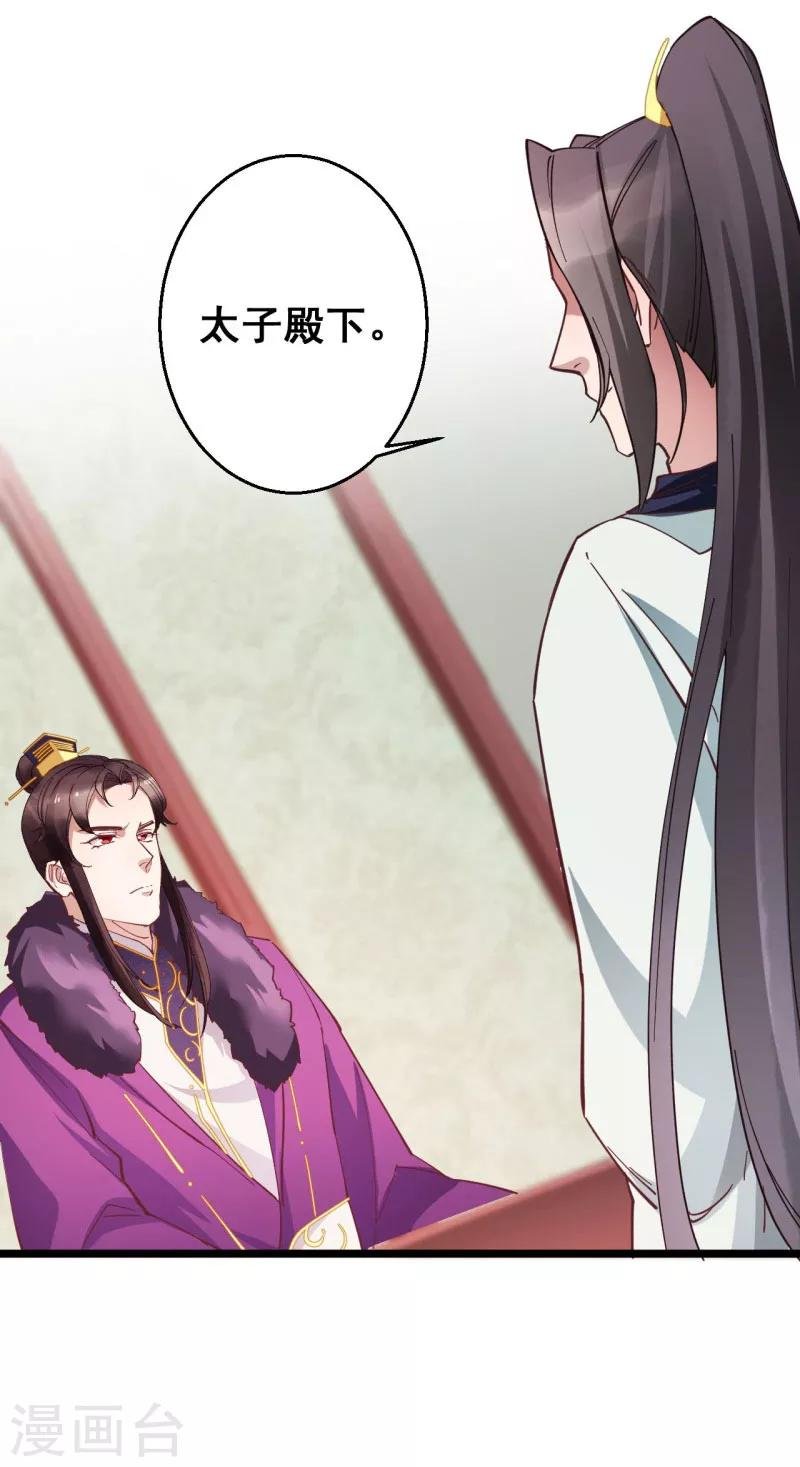 第15话 我的准王妃