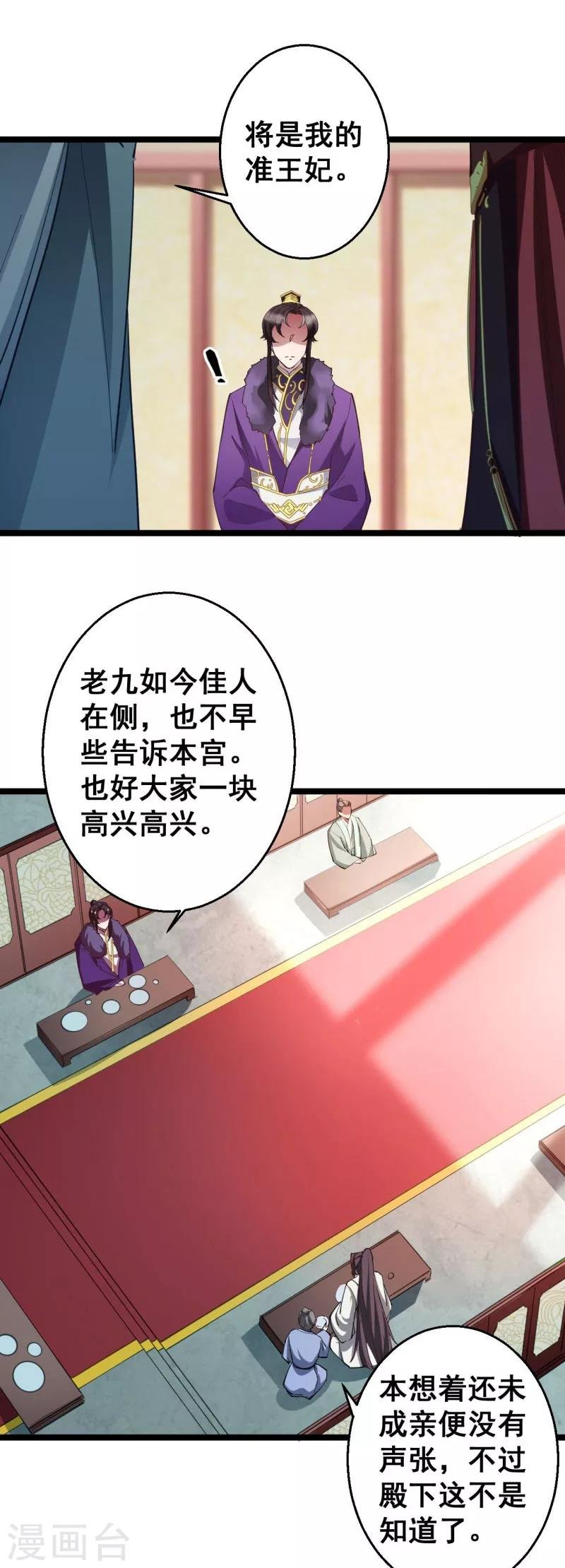 第15话 我的准王妃