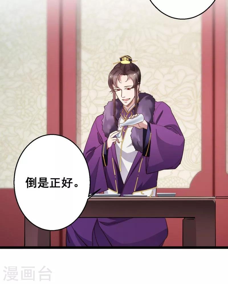 第15话 我的准王妃