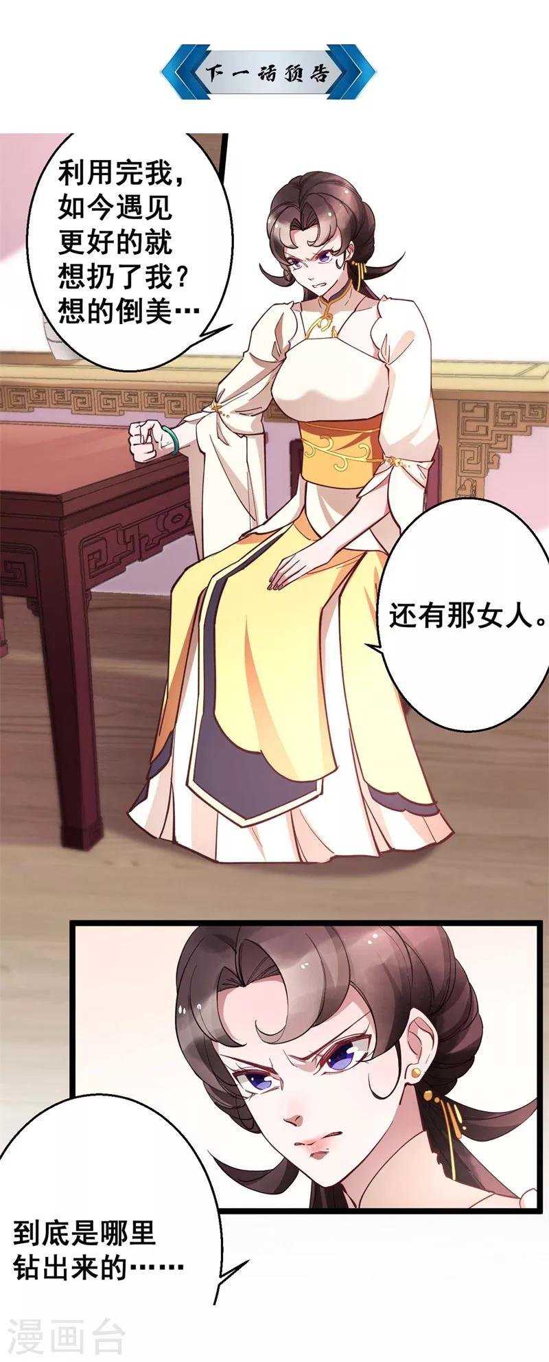 第15话 我的准王妃