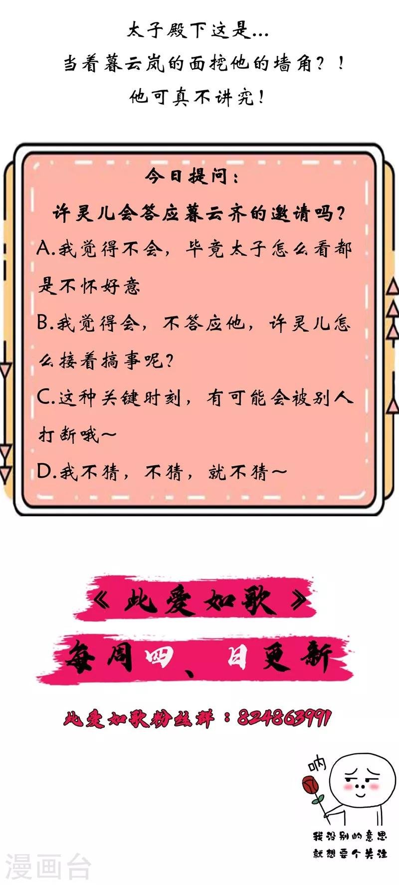 第15话 我的准王妃