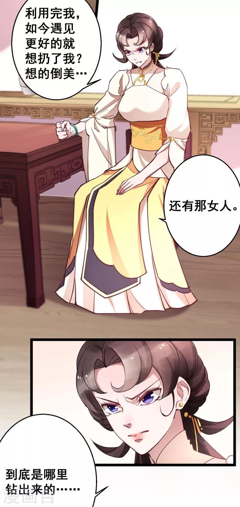 第16话 这便是东宫？