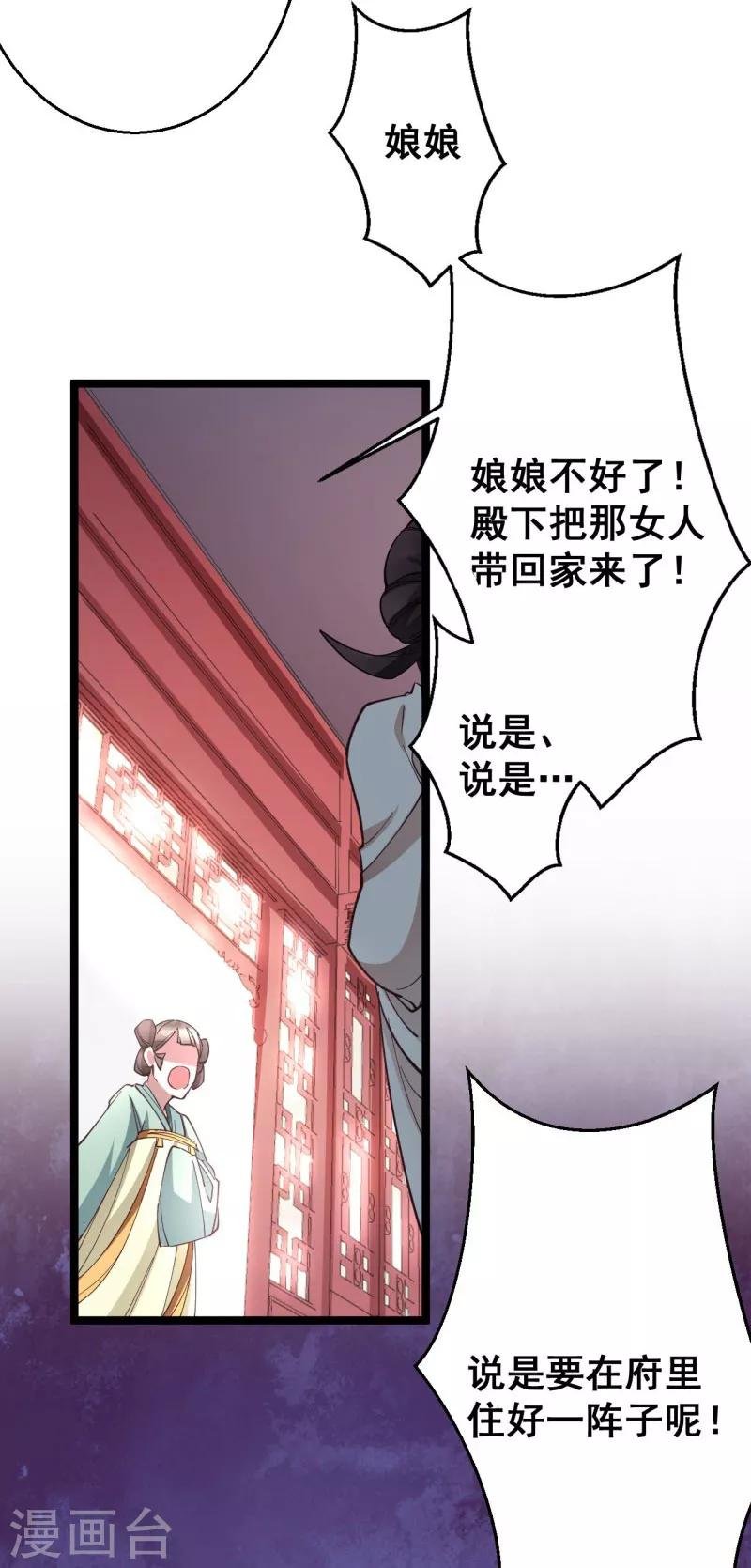 第16话 这便是东宫？