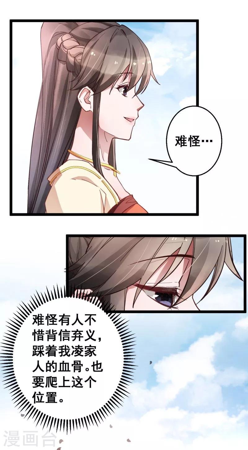 第16话 这便是东宫？