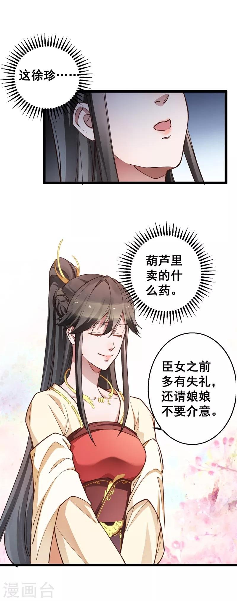 第17话 学规矩