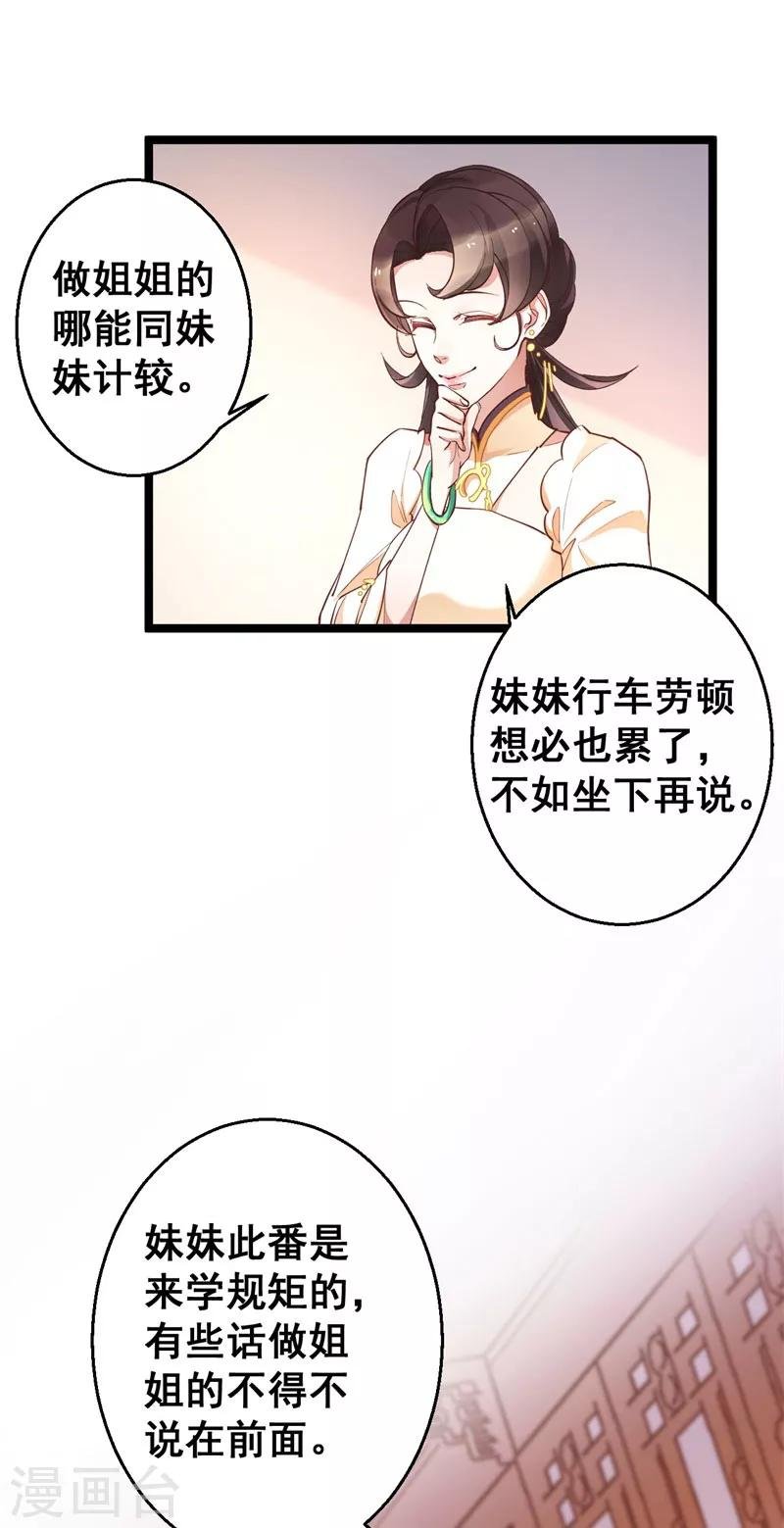 第17话 学规矩