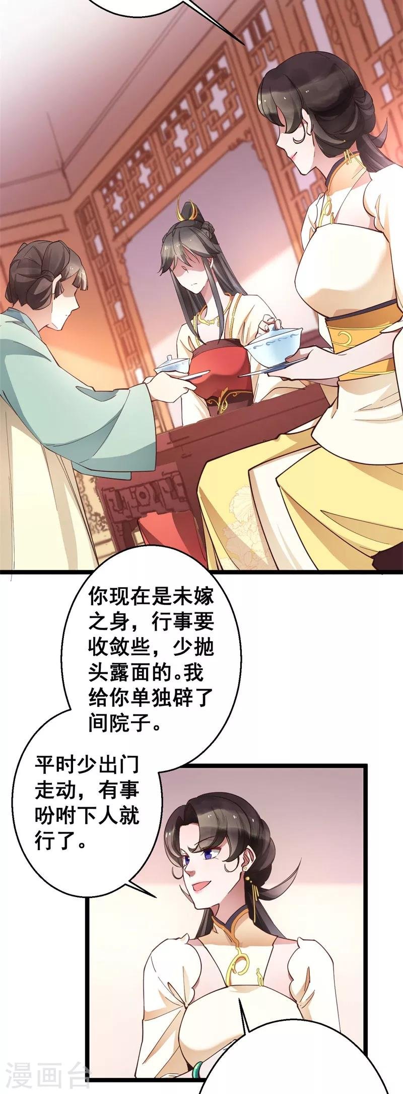 第17话 学规矩
