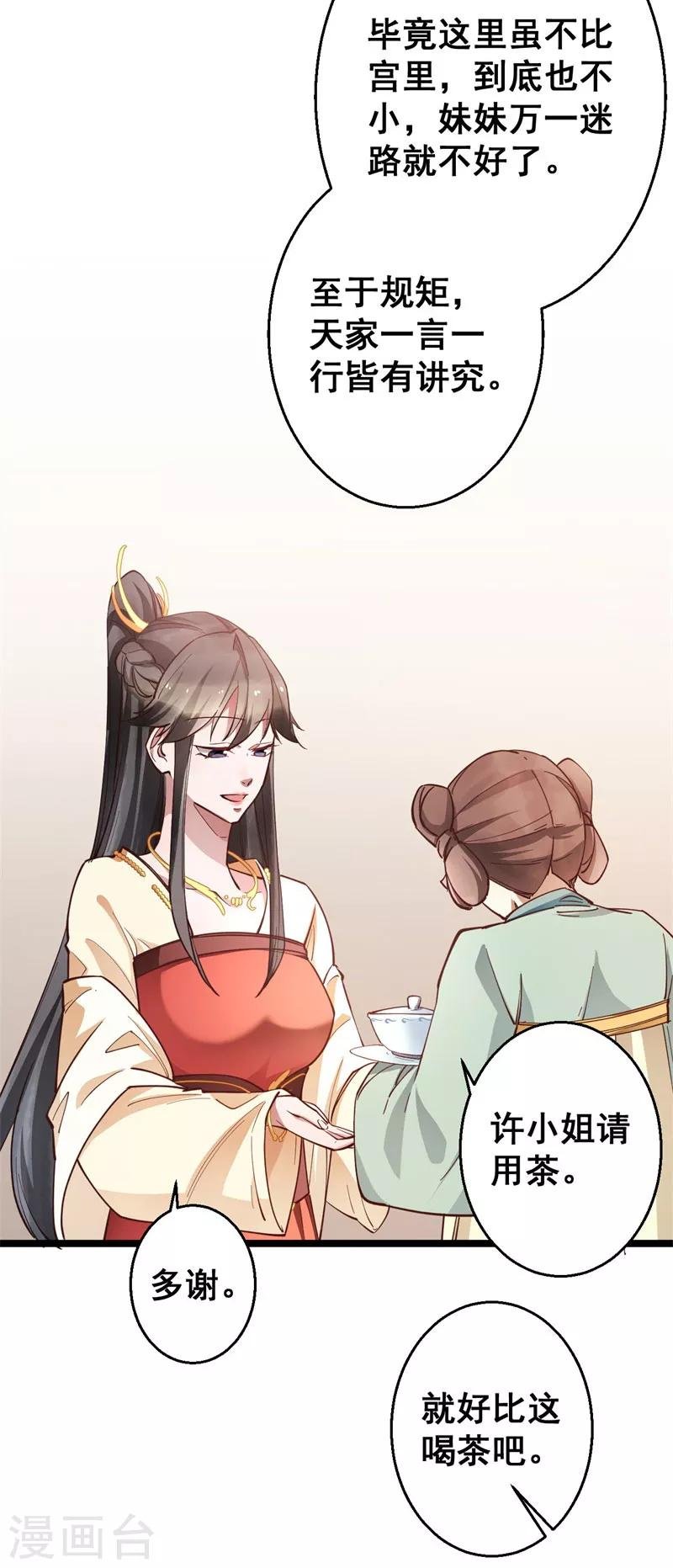 第17话 学规矩