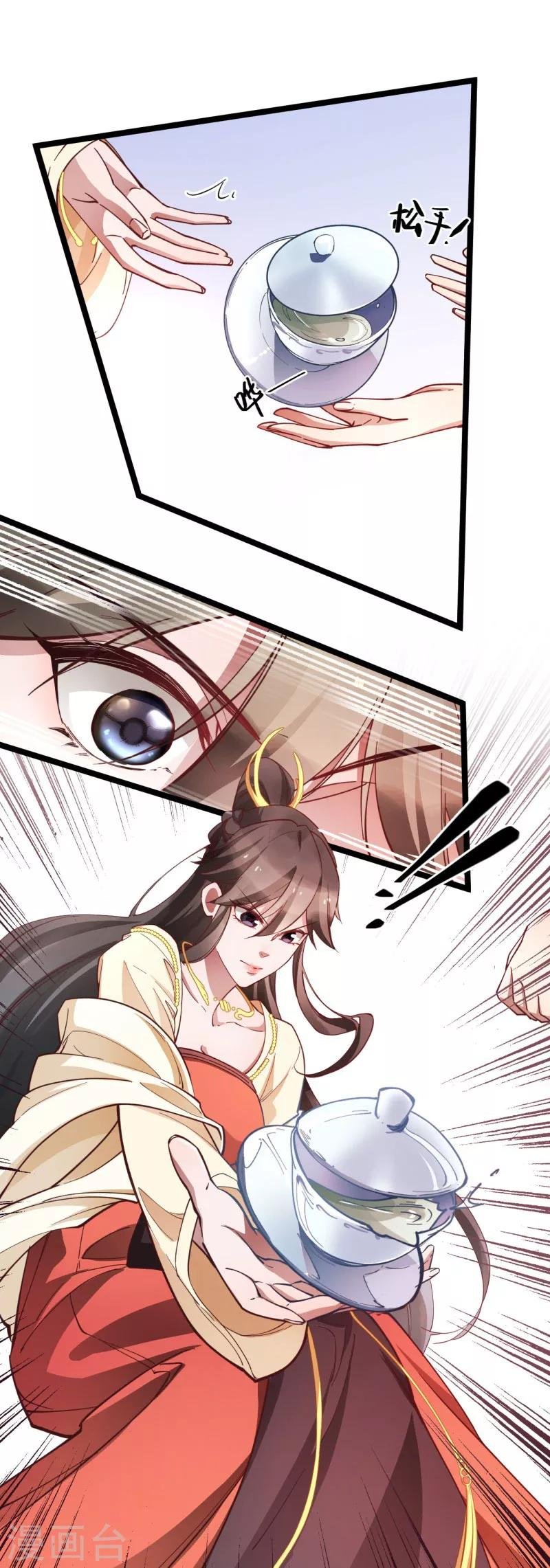 第17话 学规矩