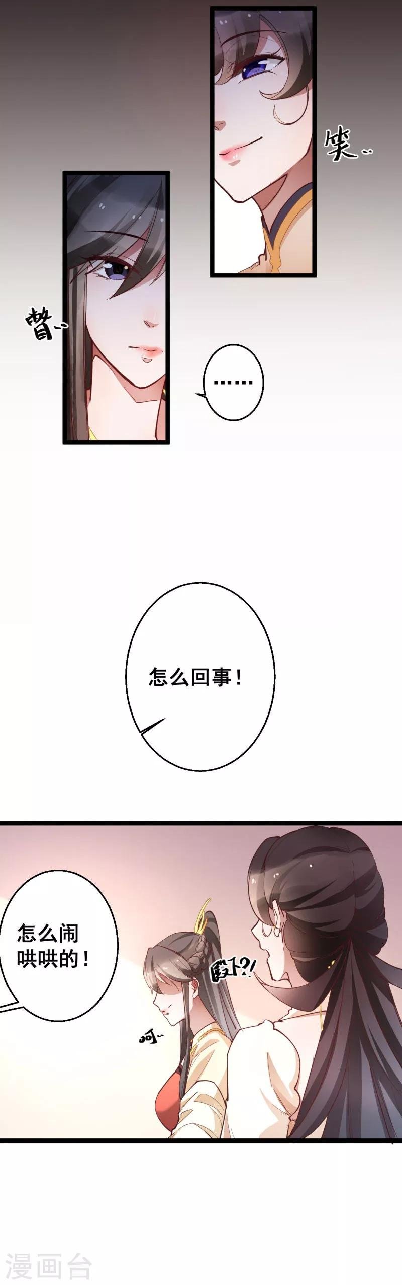 第17话 学规矩