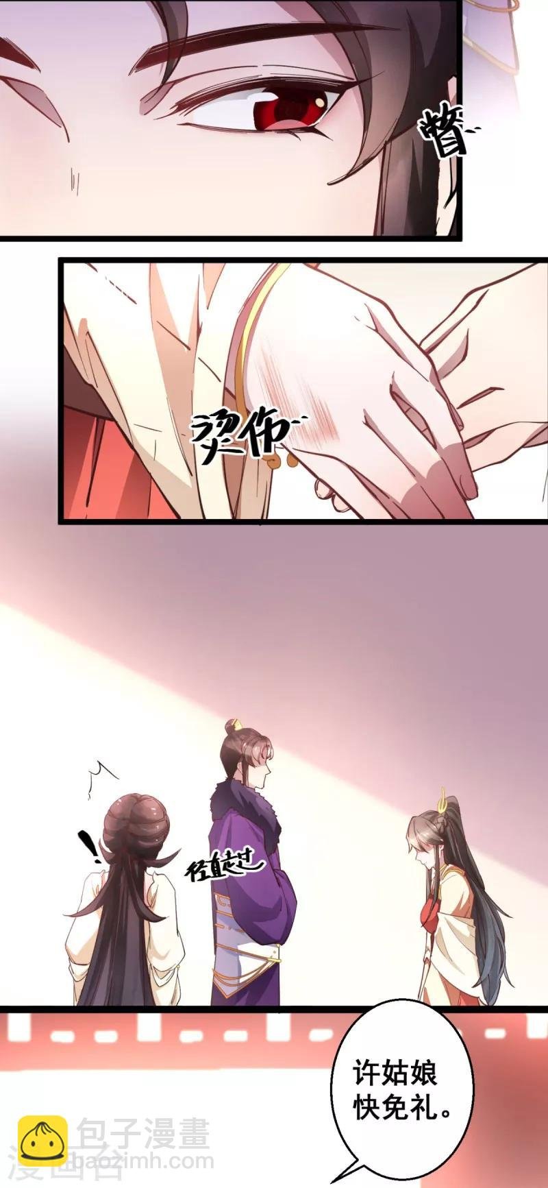 第17话 学规矩