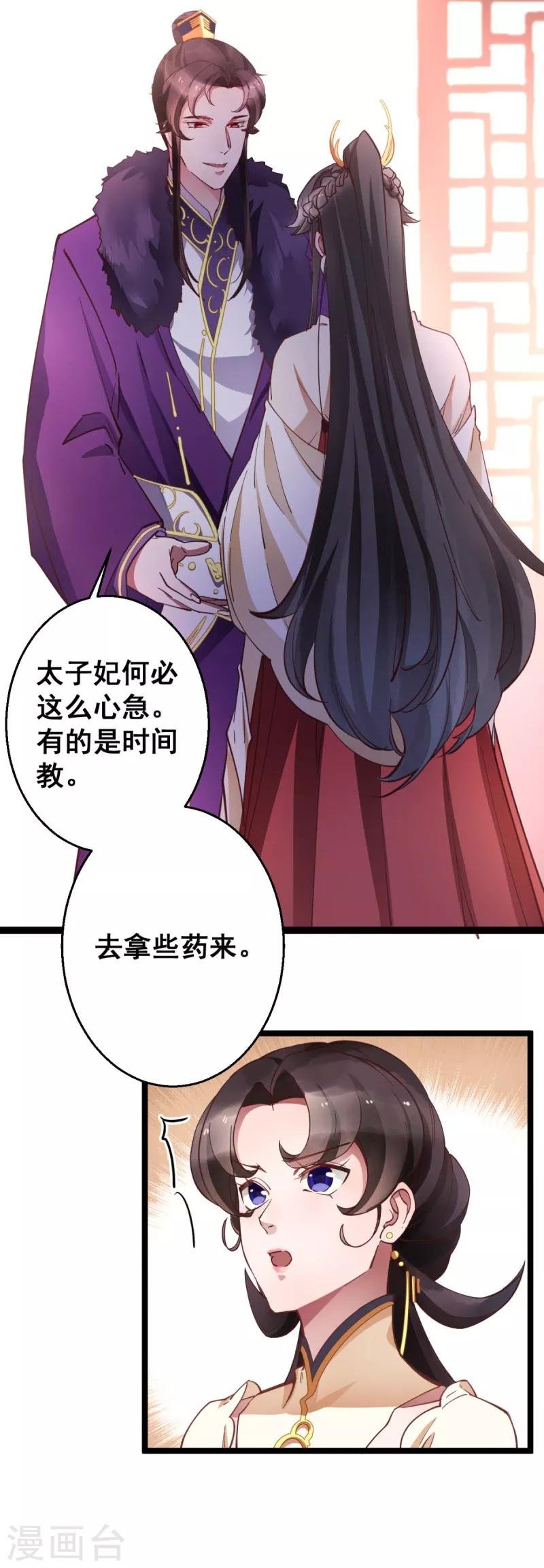 第17话 学规矩