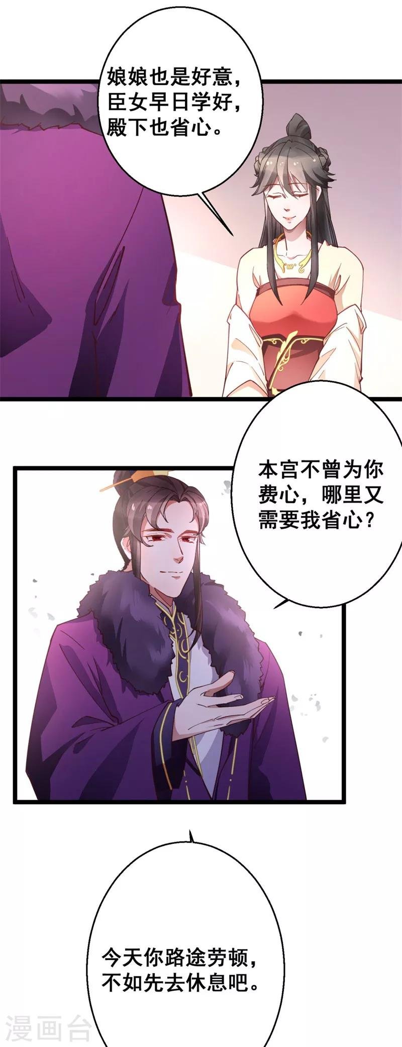 第17话 学规矩