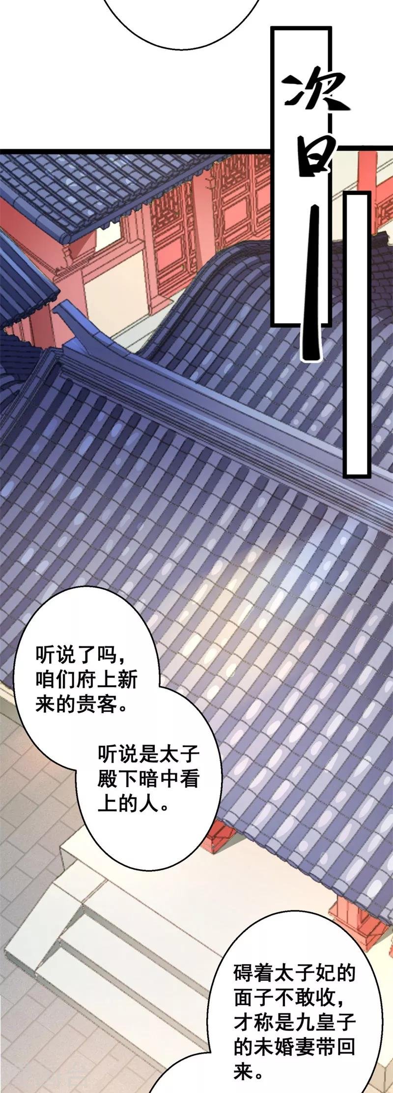 第17话 学规矩
