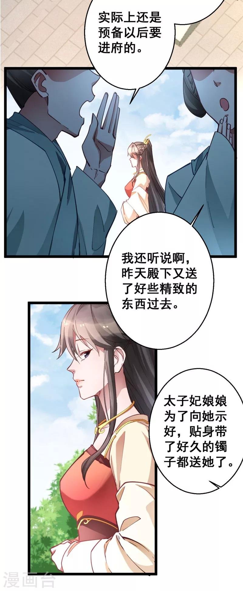第17话 学规矩