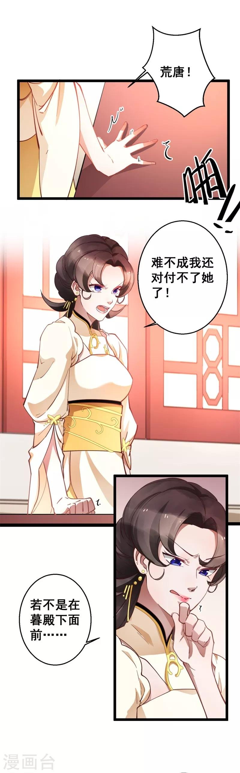 第17话 学规矩