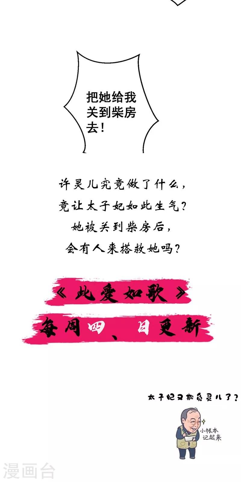 第17话 学规矩