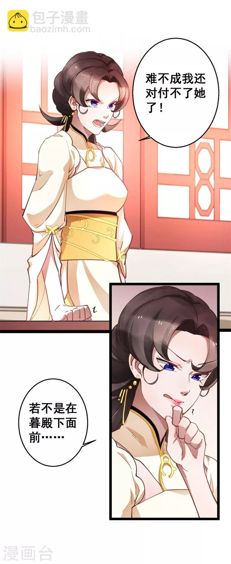 第18话 除之而后快