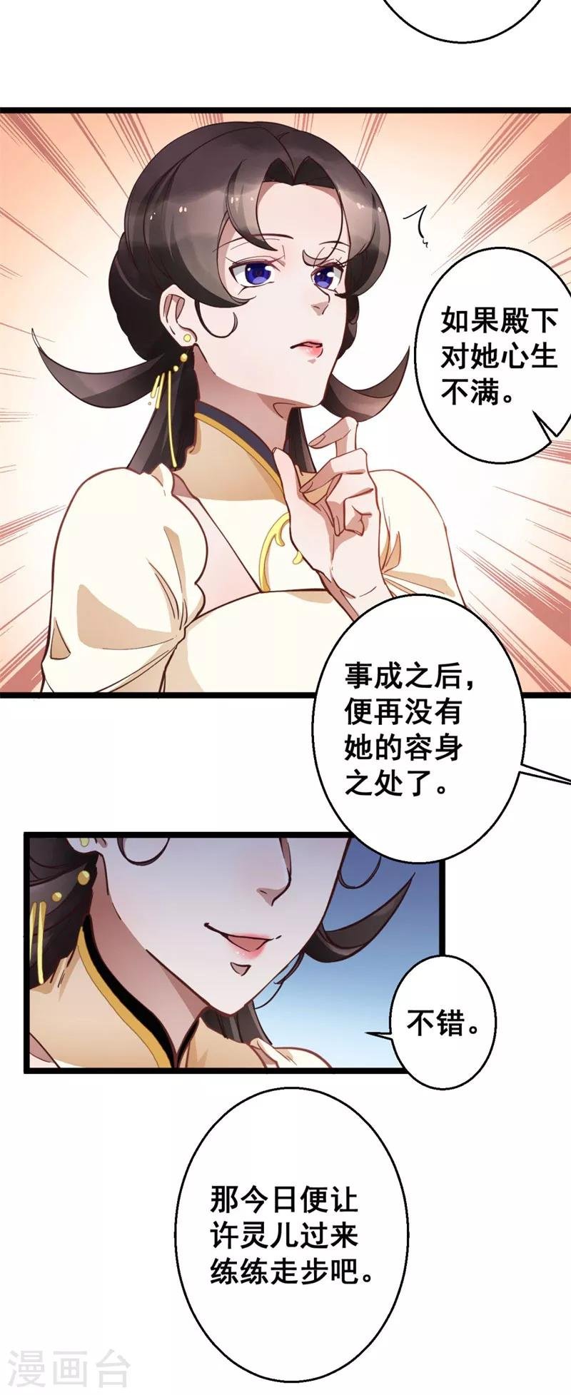 第18话 除之而后快