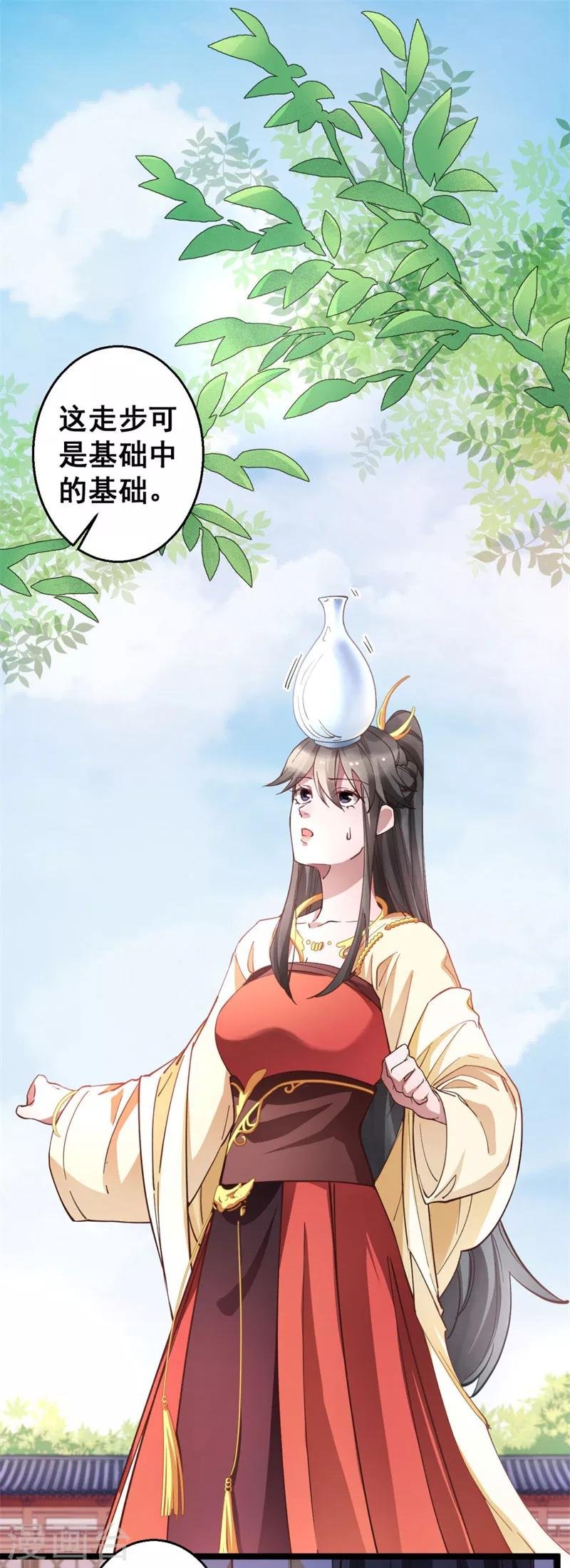 第18话 除之而后快